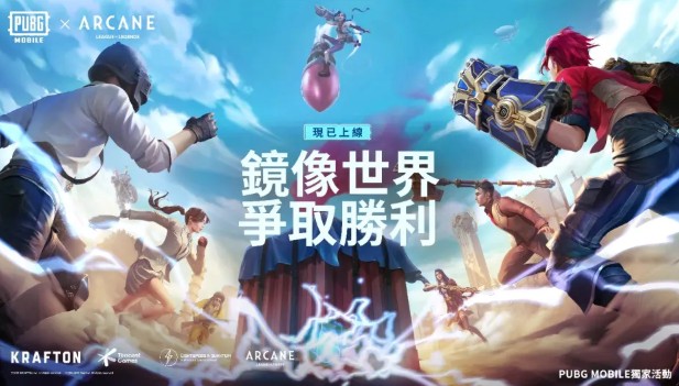 PUBG MOBILE1.7.0異時(shí)空降臨版本更新國(guó)際服最新版截圖1