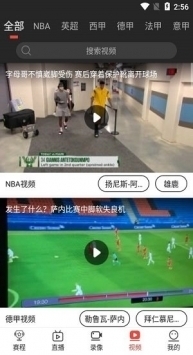 看球宝比赛直播App版截图3: