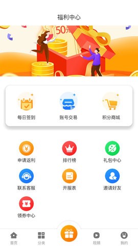 星辰互娛游戲盒子app安卓版截圖3
