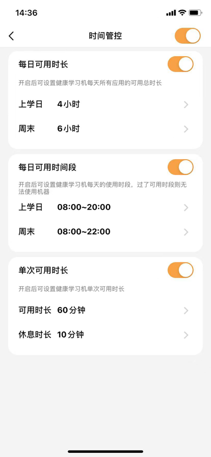 光明家園坐姿監(jiān)控APP版截圖3