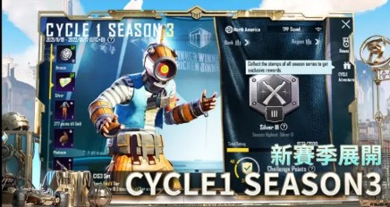 PUBG MOBILE1.7.0異時(shí)空降臨版本更新國(guó)際服最新版截圖2
