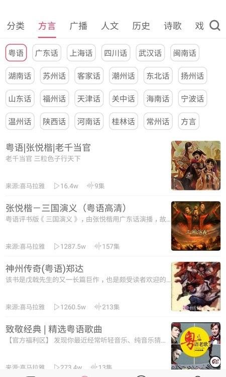 方言翻譯器軟件App版截圖1