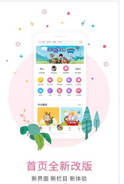 比巴早教app最新版截圖2