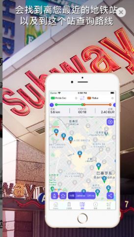 每条地铁的地铁指南app免费截图7:
