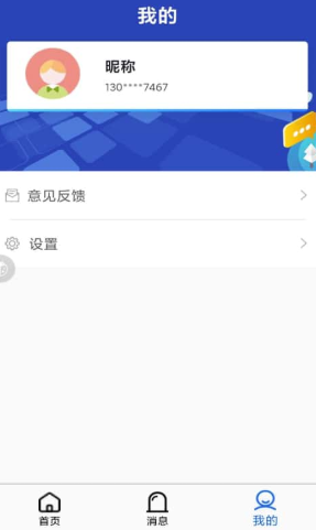 安心康睡眠檢測APP手機版截圖5