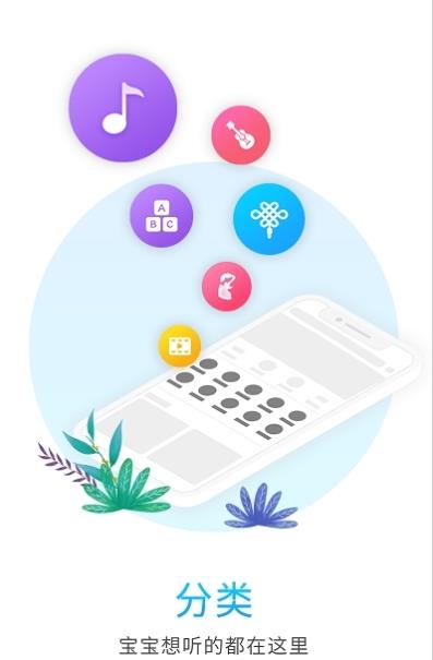 比巴早教app最新版截圖3