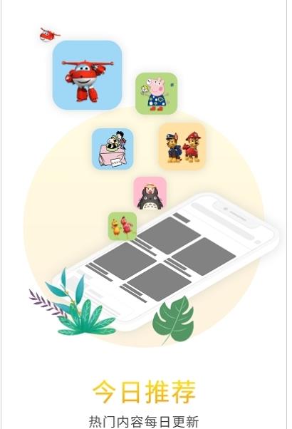 比巴早教app最新版截圖1