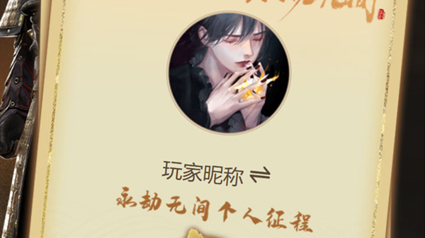 永劫無間個人征程怎么查看？個人征程數(shù)據(jù)查詢方法介紹[多圖]圖片1