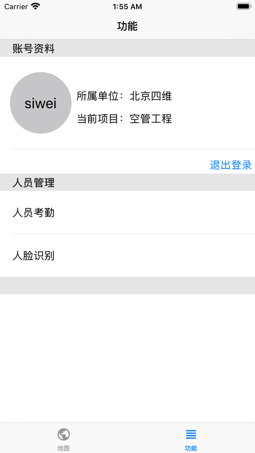 數(shù)字工程助手管理app最新版截圖2