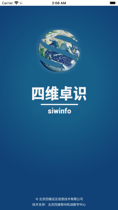 數(shù)字工程助手管理app最新版截圖3