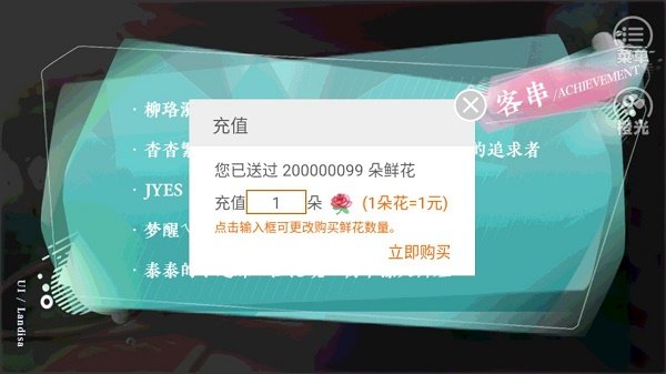 橙光學(xué)霸的情商真堪憂游戲版截圖3
