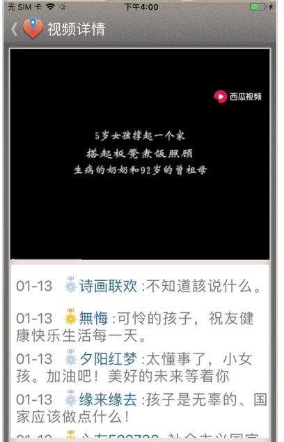 寸草心交友a(bǔ)pp安卓最新版截圖2