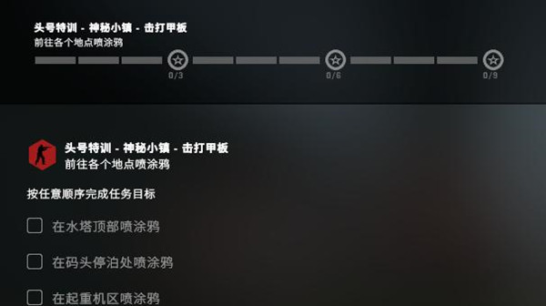 csgo神秘小鎮(zhèn)酒店在哪 csgo神秘小鎮(zhèn)碼頭停泊處噴涂鴉位置攻略