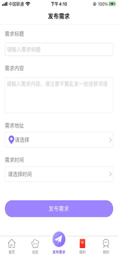 掬掬豬上門服務app版截圖2