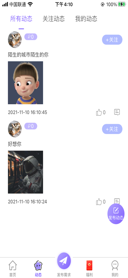 掬掬豬上門服務app版截圖3