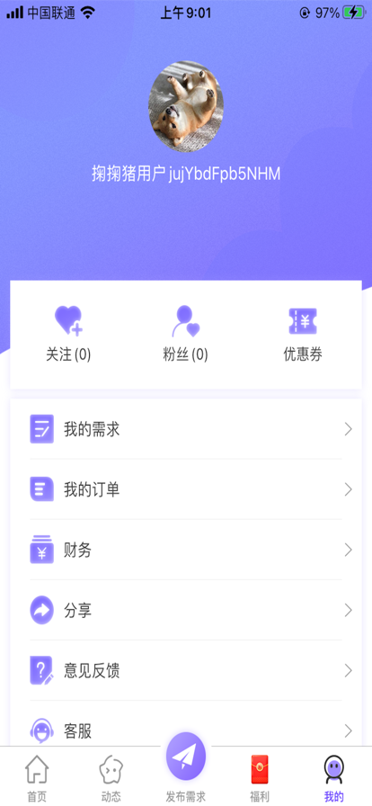 掬掬豬上門服務app版截圖4