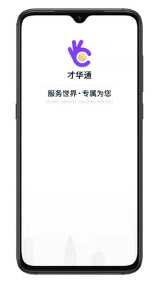 TalentLink生活服務(wù)app版截圖3