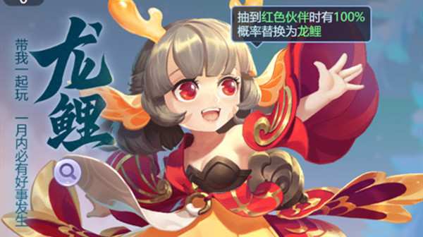 夢幻西游網(wǎng)頁版龍鯉試煉攻略：龍鯉求賢之路通關(guān)陣容打法推薦