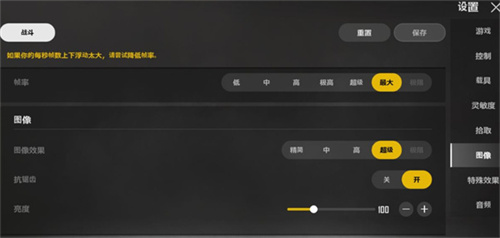 絕地求生未來之役怎么提升畫質？未來之役畫質設置方法