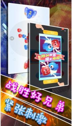 雙人大PK游戲版截圖3