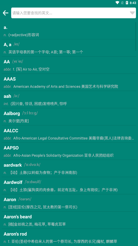 英語課本點讀app手機版截圖2