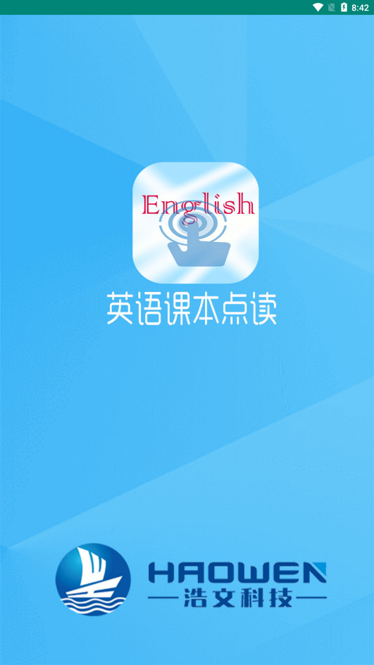 英語課本點讀app手機版截圖1