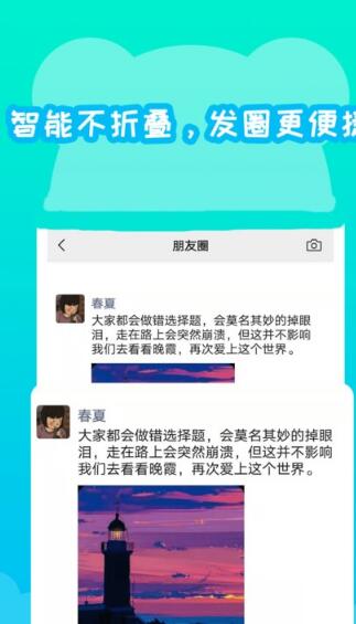 微圈不折疊輸入法app安卓版截圖2