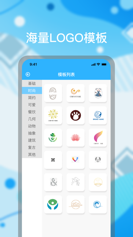 logo海報(bào)設(shè)計(jì)app手機(jī)版截圖2