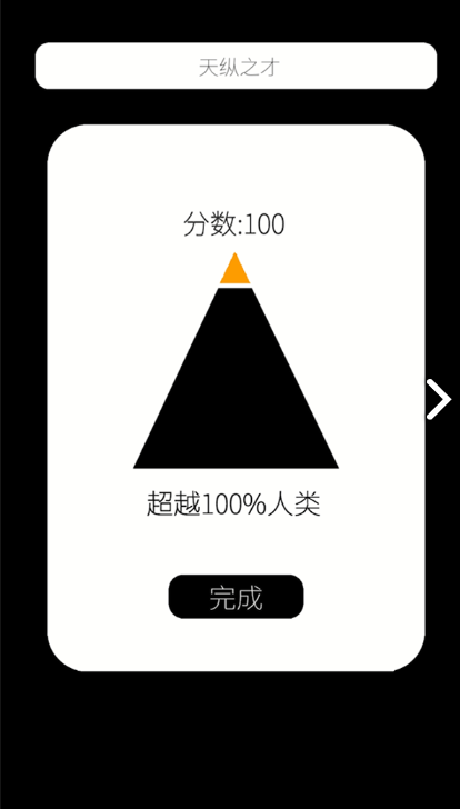 女王閣屬性測試app版截圖2