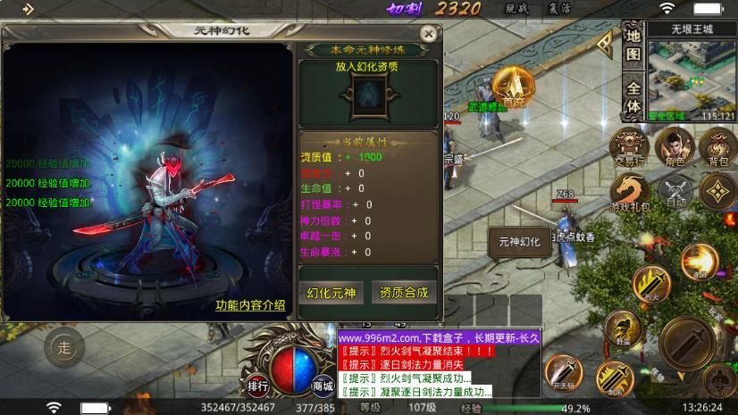 九月仙魂決手游最新版截圖1