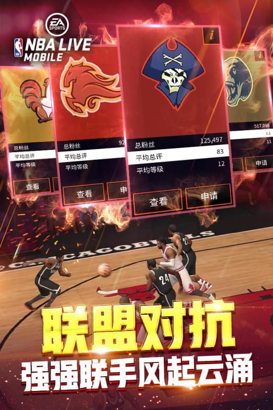 NBAlive2022游戲下載最新手機版截圖5