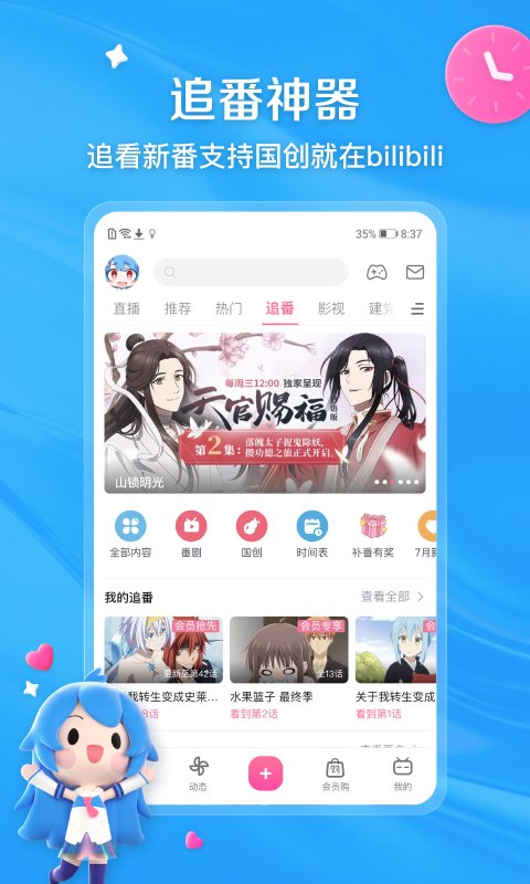 bilibili特斯拉車機(jī)版最新下載截圖2