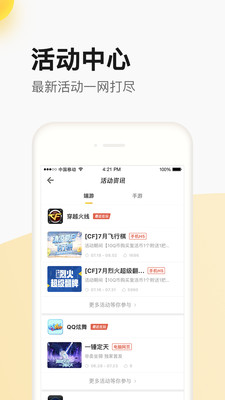 掌上道具城app改版下載截圖5