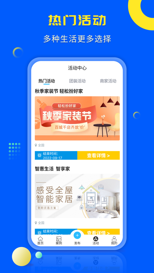 一尺美家裝修app最新版截圖4