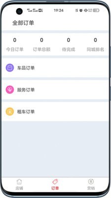 用車省商家版app最新版截圖1