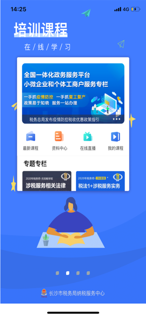 陜西省城鄉(xiāng)醫(yī)療保險(xiǎn)網(wǎng)上繳費(fèi)軟件2022最新版app下載截圖1