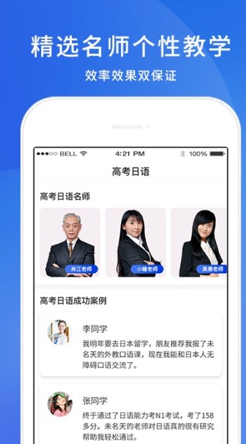 未名天高考日語app手機(jī)版截圖4