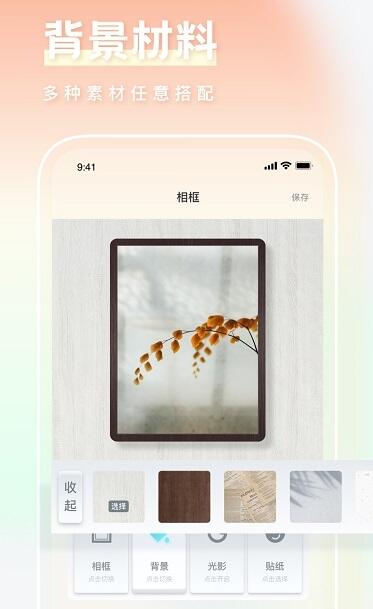 一副相框裝裱大師app手機(jī)版截圖3