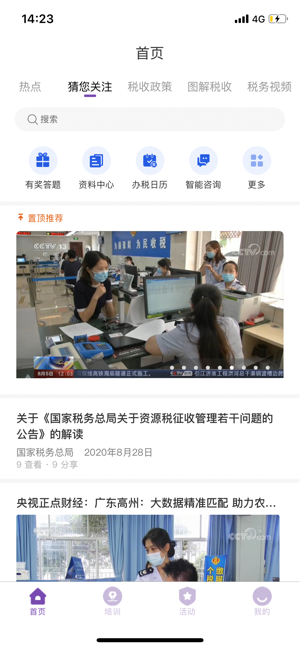 陜西省城鄉(xiāng)醫(yī)療保險(xiǎn)網(wǎng)上繳費(fèi)軟件2022最新版app下載截圖2