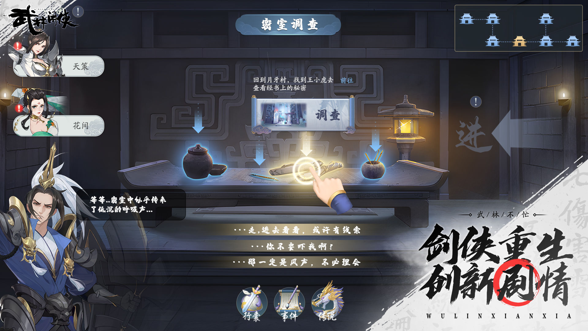 武林閑俠手游免費(fèi)200抽版截圖3