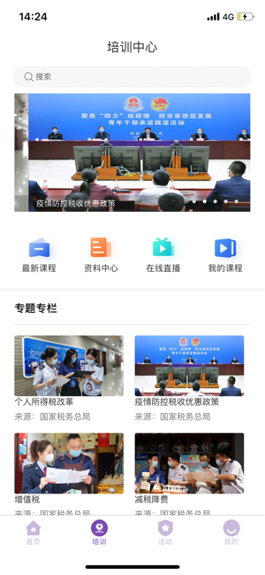 陜西省城鄉(xiāng)醫(yī)療保險(xiǎn)網(wǎng)上繳費(fèi)軟件2022最新版app下載截圖3