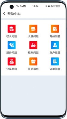 用車省商家版app最新版截圖3