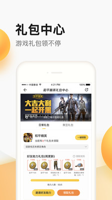 掌上道具城app改版下載截圖3
