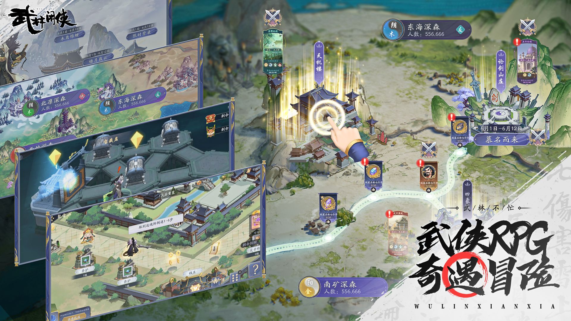 武林閑俠手游免費(fèi)200抽版截圖1