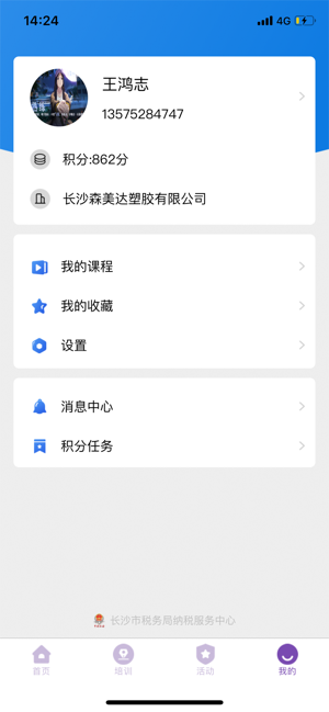 陜西省城鄉(xiāng)醫(yī)療保險(xiǎn)網(wǎng)上繳費(fèi)軟件2022最新版app下載截圖4