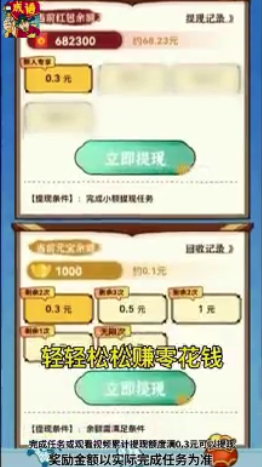 闖關(guān)樂園游戲紅包版截圖1