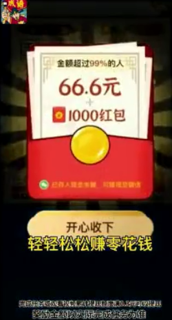 闖關(guān)樂園游戲紅包版截圖2