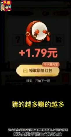 闖關(guān)樂園游戲紅包版截圖4