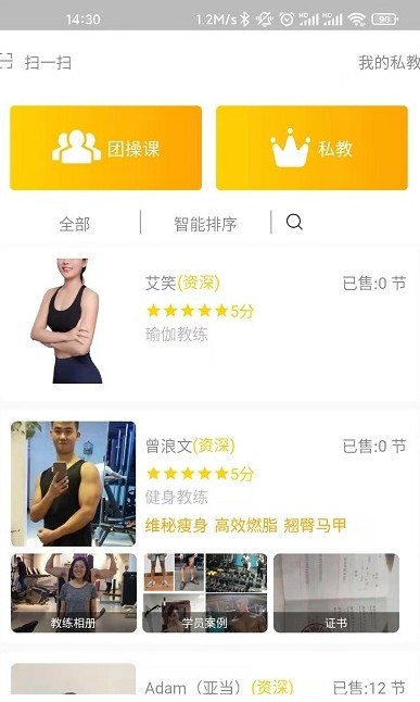 滴氧運(yùn)動(dòng)app版截圖2
