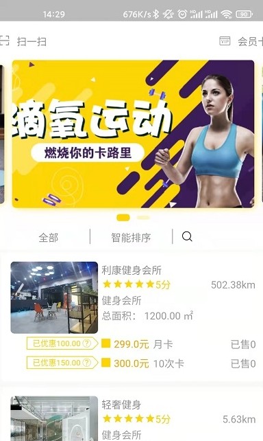滴氧運(yùn)動(dòng)app版截圖4